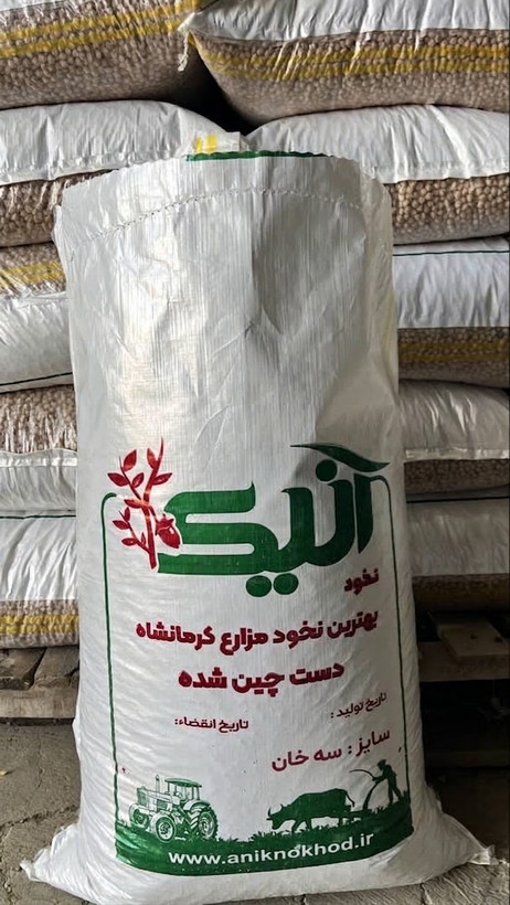 نخود سه خان ممتاز آنیک